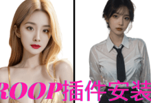 【Stable Diffusion教程】 17 ROOP安装报错的解决方法|SD-webui超强插件|无需训练 一张轻松换脸|保姆级教程-兔兔Blog